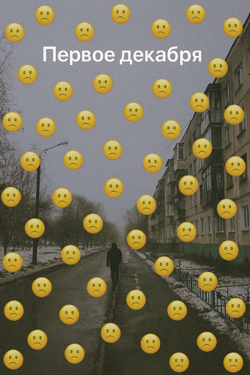 Иллюстрация к стиху